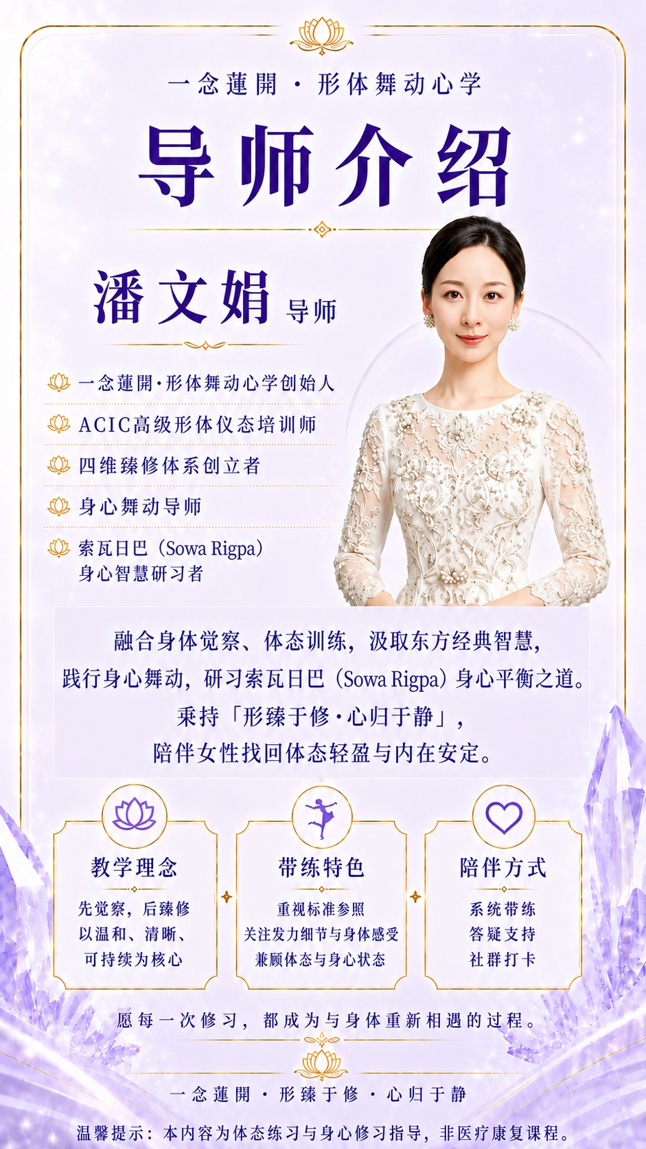 潘文娟导师介绍