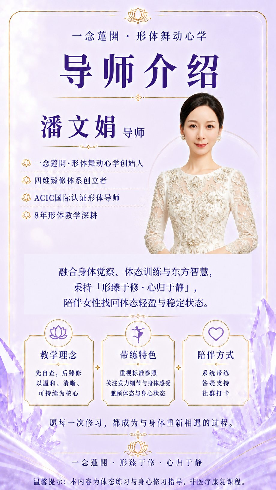 潘文娟导师介绍