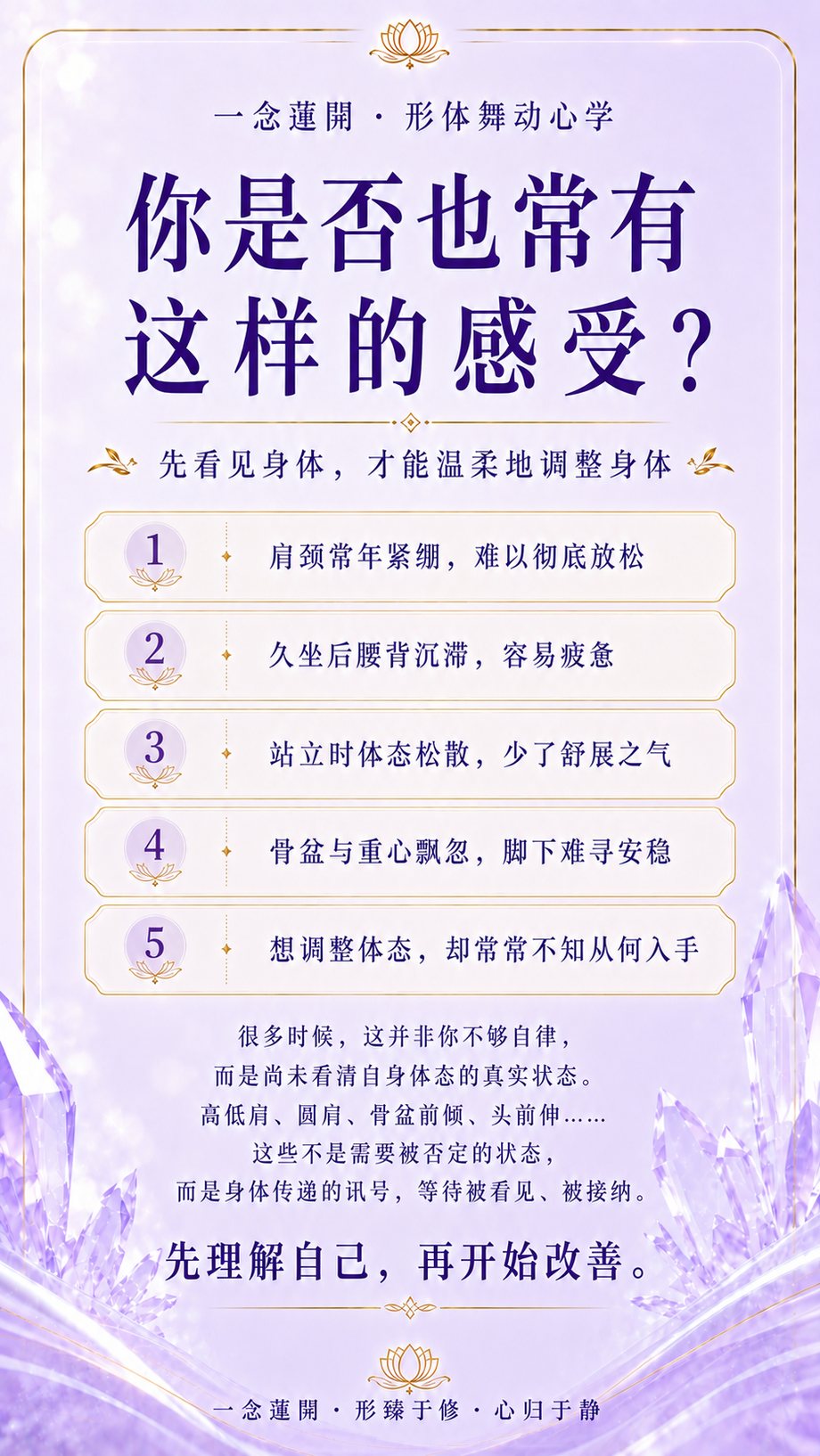 你是否也常有这样的感受海报