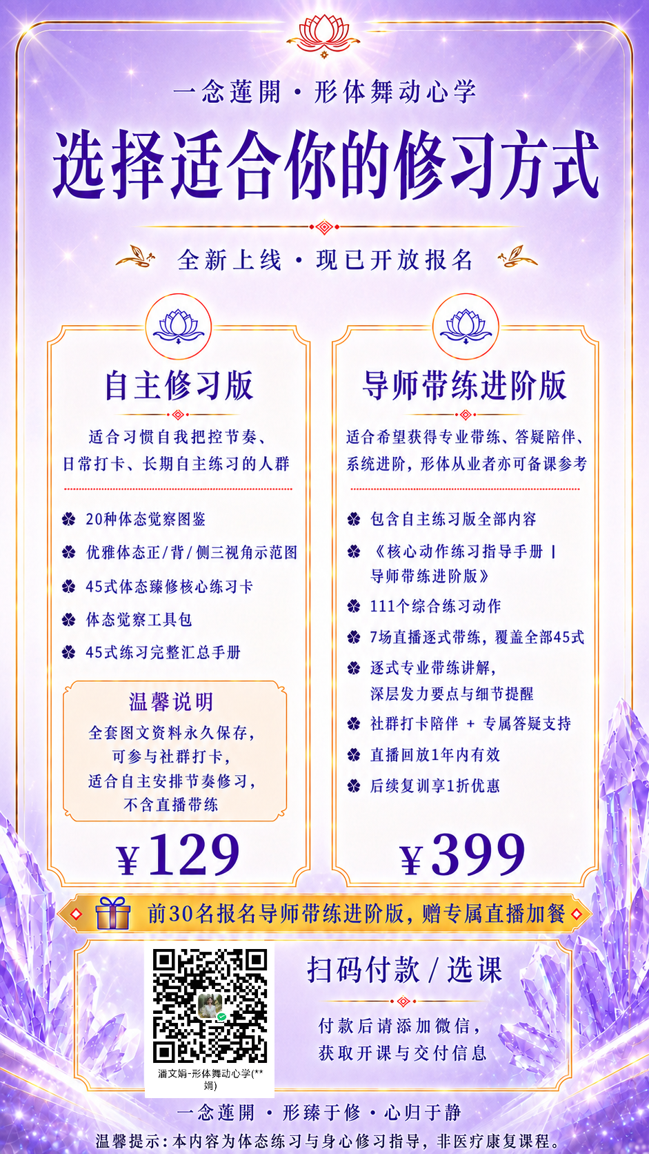 自主修习版与导师带练进阶版价格说明