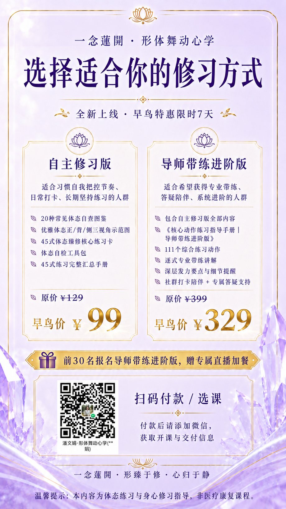 自主修习版与导师带练进阶版价格说明