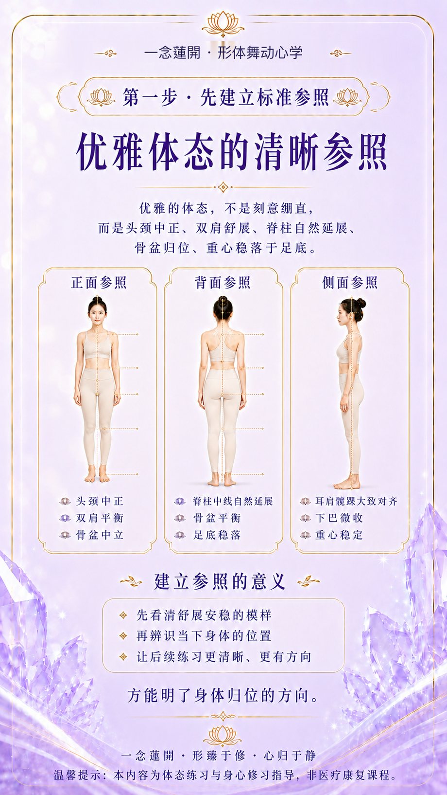 优雅体态清晰参照